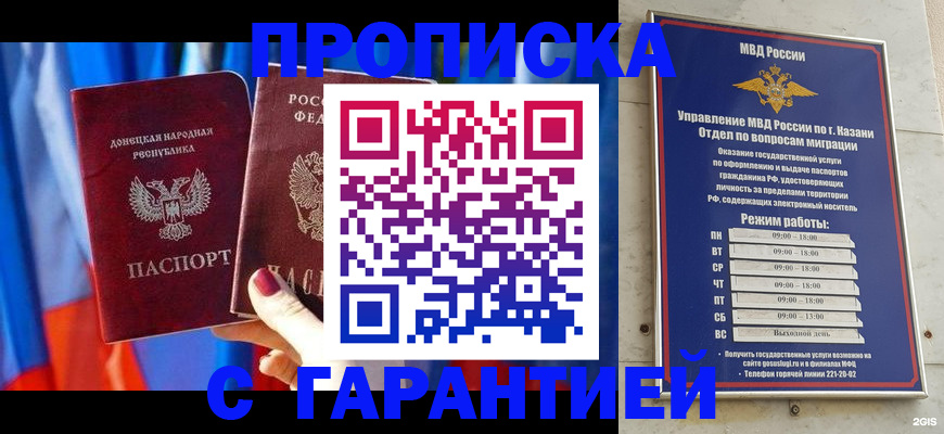 прописка паспорт в Яровом