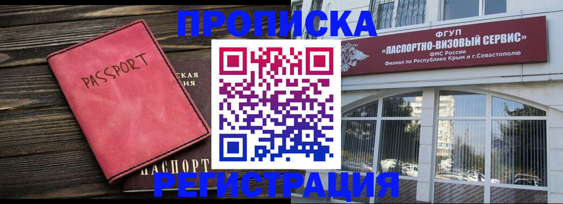 миграционный учет в Яровом
